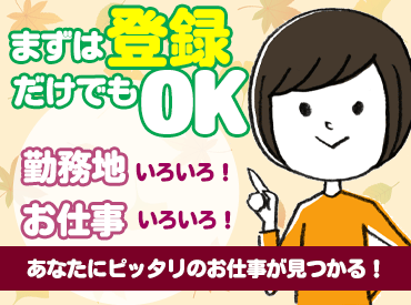 株式会社ジャスト・ワン（愛媛県松山市中心部・高島屋内） ＼正社員募集／
ぜひお気軽にお問い合わせください♪