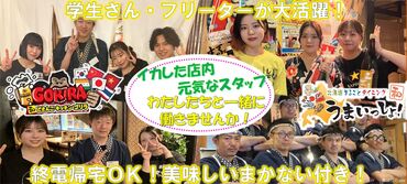 ＜シフトは柔軟に対応＞ 
「この日は休みたい」など、 一人ひとりの都合に合わせて シフトを調整♪
気軽にご相談ください！