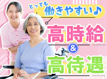 待遇・福利厚生も充実◎
夜勤で効率よく安定収入を目指そう♪