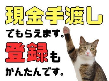 テイケイワークス東京　春日部支店/TWT132 「現金手渡し」の会社って、珍しいんですよ！大量募集中の今がチャンスです！