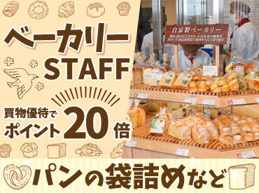 しずてつストア　田町店 交通費もしっかり支給されるため安心♪
シフト制のため事前に休みたい時はきちんと休めます◎