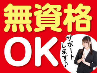 株式会社ニッソーネット（勤務地：福岡県北九州市門司区）/a09J3000000zgJzIAI 介護のお仕事が初めての方も安心◎わからないことは何でも聞いてください