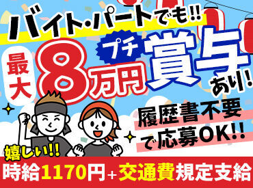 \経験ゼロから始められる!/
現STAFFの90%が未経験スタート♪
研修体制も整っているから安心
慣れるまで1人でお任せはナシ!