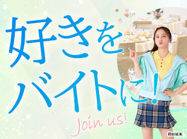 有限会社品川配ぜん人紹介所　【勤務地：アジュール竹芝】 未経験スタート大歓迎！
まわりの先輩がしっかりサポートしますので、ご安心ください◎