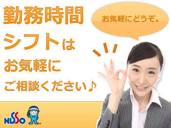 日総工産株式会社 まずは初回の登録時、面談でお話しましょう！！あなたにピッタリなお仕事をご案内します◎お気軽にご応募くださいね♪