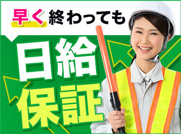 グリーン警備保障株式会社　渋谷支社　102 日々多くの人の安心を守るグリーン警備。
「スタッフにも"安心"して働いてほしい」
その想いから多数の手当をご用意しました