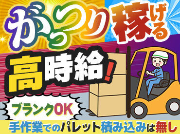 株式会社サイゼリヤ福島工場 資格を活かしてがっつり稼げます！
さらに…どんどん給与UPも★
※画像はイメージ