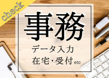 株式会社ヒューマントラスト 札幌支店（お仕事No.HDW-2193） 【ヒューマントラストの特徴】
大手・外資系企業などの優良企業を中心に
様々な職種や業界の中から
ぴったりのお仕事をご紹介♪