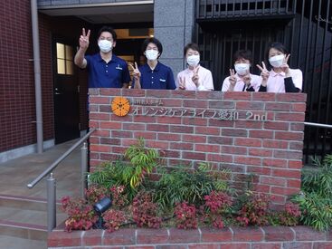 オレンジケアライフ愛和 残業はほぼなし☆
基本的には定時で帰れるので
お仕事後の予定も入れやすいです◎
そのままご飯や買い物なども！
