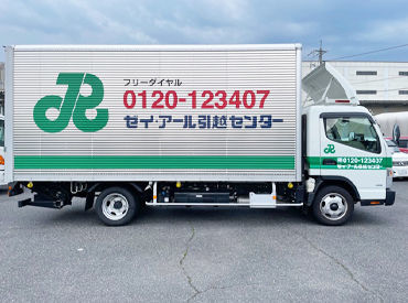 ゼイ・アール引越センター 日払いOK！！スグに財布がアツアツに♪
この夏を思いっきり楽しみたいあなたは必見☆彡
サクッと稼いで、欲しいものもGETしよ◎