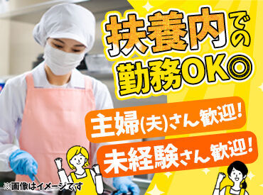 ▼盛付け・洗い物メイン▼
お家のごはん準備よりも簡単◎
コツコツ作業するのが好きな方におすすめ