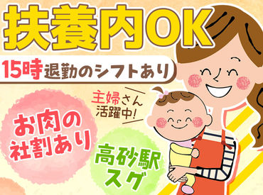 株式会社カネヨシフーズ 江別工場 【江別工場の外観】
30名ほどの規模の小さい工場で、30~60代のスタッフが活躍中！
保育園に預けている間のお仕事にもぴったり◎