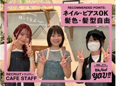 HangOut HangOver 西武新宿Brick St.店 ◆NYカルチャー好き
◆パワフルに働きたい方
◆体を動かすのが好きな方
⇒歓迎♪ご応募お待ちしてます*