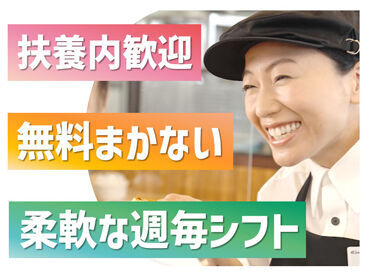 餃子の王将　西大路五条店 未経験・ブランクのある方も大歓迎！お仕事は丁寧にお教えするので安心してくださいね◎