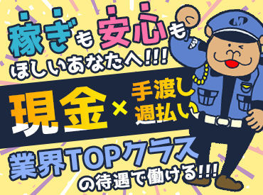 株式会社エムディーコーポレート下関出張所 ※勤務地：山口駅周辺 「スグに働きたい」「長く続けたい」⇒ そんな方にもオススメ♪
さらに…★お仕事が早く終わった日も日給分を全額GET！