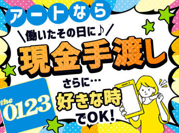 ＼「このチャンスに登録だけ!!」もOK♪／
高校生、学生、フリーター、中高年の方…
幅広い年齢のスタッフが活躍しています◎