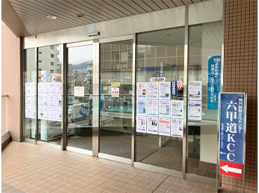 一つひとつ丁寧にお教えするので、未経験でも安心スタート◎
週4日～しっかり働きたい方を大募集中です！♪
六甲道駅からスグ★