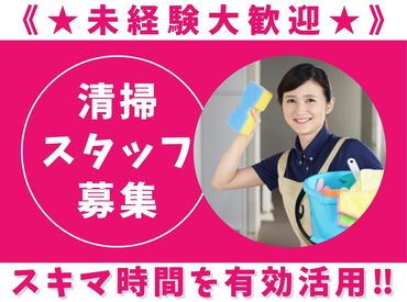 北海道ビルサービス株式会社 