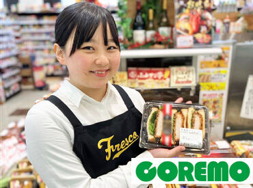 皆さんのそばにも…♪地域で愛されるスーパーマーケット！"COREMO(コレモ)"でSTAFF大募集中★