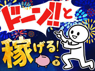 シーズン限定【7月末までの短期】WORK★おしゃれ自由で快適♪家電が揃う過ごしやすい休憩室完備♪