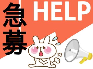 キャリアップ株式会社 大阪南支社/cu001 大学生・Wワーク・主婦(夫)歓迎★
高時給でガッツリ稼げちゃう♪
お給料は振込or手渡しOK！
お副業希望の社会人も必見です！