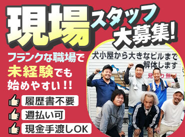 亀田興業 未経験からスタートした先輩スタッフも多数◎
「人間関係を大切にしながら働きたい」そんな方にもおすすめです★