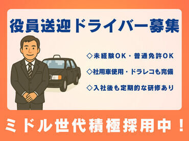 ◆入社後も定期的な研修でサポート◆
長期でお勤めいただける環境を整えております♪