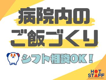 大手企業での勤務
長崎市エリアで安定的に勤務したい方には最適♪♪