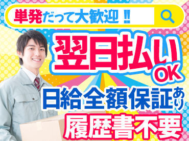 株式会社ハンデックス　仙台東口サテライト/101 【友達と一緒に応募も大歓迎◎】
「ちょっとお金が必要だ…！」
そんなときに助かる登録制バイトです！
※イメージ画像
