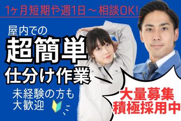 キャリアリンクファクトリー株式会社/ＫＭ20434（勤務先：ＪＴグループ） 安心の「個別面談」制度♪
一人ひとりのご要望に沿ったお仕事をご用意◎
まずはお気軽にご応募ください！
