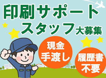 マイナビバイト 印刷サポート 株式会社マリンオートのアルバイト バイト求人情報 常磐線 北千住 取手 亀有駅 徒歩10分 葛飾区 青砥 亀有 金町 週3日以上 1日6 5時間以上 梱包 検品 仕分 商品管理 仕事探しなら マイナビバイト東京版 J