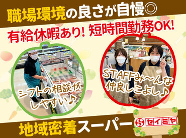 ＼特売情報もイチ早くGETできる！／
パート帰りに夕飯の買い物もついでに◎
家事の時間も時間短縮できますよ♪