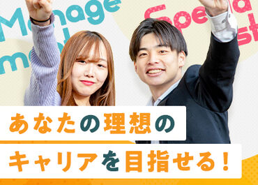 株式会社ONE　千葉支社 