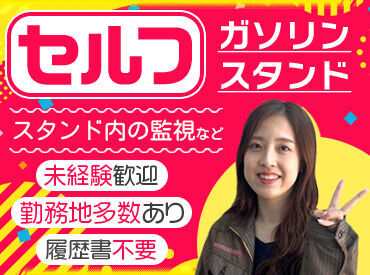 株式会社レソリューション 広島営業所 自動車業界に特化した弊社では、
300社以上の取引先/2000以上の勤務先あり◎
【専任担当者】が勤務開始後も相談に乗ります♪