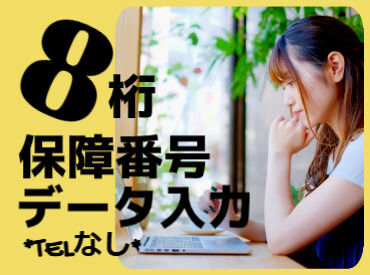 株式会社マーキュリースタッフィング【ＡＥ2-00】 金融業界を中心に幅広い業界の
お仕事を取り扱っています♪
経験やスキルあわせてご紹介します！
※画像はイメージです