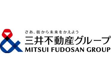 ファースト・ファシリティーズ千葉株式会社　（勤務先：柏の葉キャンパス駅周辺） 三井不動産グループで安定勤務！