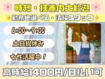 あなたにピッタリのお仕事が見つかる♪
まずは登録だけも＼歓迎！／
少しでも気になる方はお気軽に★