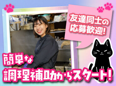 すすきの駅スグの個性派居酒屋♪
ネオンが設置されたオシャレな
店内が自慢のお店で接客無しの
料理のお仕事してみませんか？