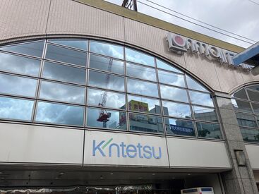 近鉄百貨店 東大阪店 近鉄百貨店のレジスタッフを大募集♪
レジ業務が初めての方も、
しっかりサポートしますので安心してくださいね◎