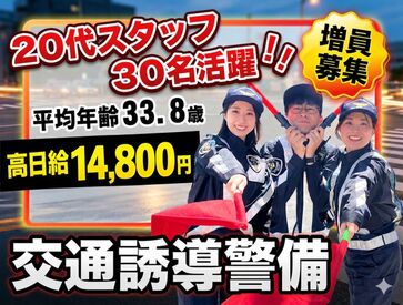 株式会社　創和　※勤務地：福岡市中央区エリア 人がいい。現場の雰囲気がいい。だから続けやすい♪
日給保証で安定収入GETもポイント★