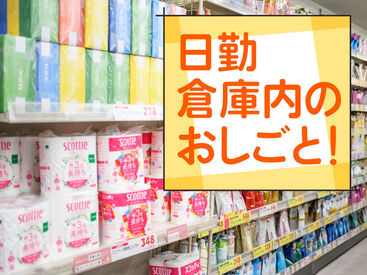 SGフィルダー株式会社　※お仕事No/A45593-001 【日払い】24hいつでもスマホから申請OK★
最短当日お給料Getも！もう金欠で悩む日々とはさようなら♪
※画像はイメージ