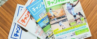 未経験OK！必ずメンターもつくので安心！
番組情報誌やWEB媒体の基となる
データ編集・校正などをお願いします。