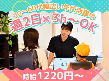 求人イメージ