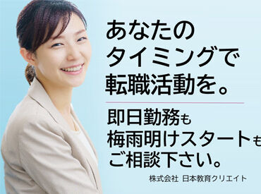 株式会社日本教育クリエイト　勤務地：横浜市立みなと赤十字病院/202714 スキルアップを目指したい方や
経験を活かしたい方にも
ピッタリです◎
※画像はイメージです