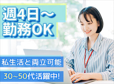 トランスコスモス株式会社　市川(1239031) 安心・安定のトランスコスモスで働こう♪
（画像はイメージ）