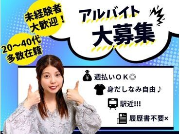 株式会社ENT 福岡支店 (勤務地：戸畑駅周辺) ＼20～30代スタッフ活躍中／
フリーター中心に育児から復帰した方
など…いろんな方が在籍しています◎