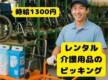 株式会社ヒロ・スタッフエージェンシー 京阪【001】 未経験歓迎！安定収入の倉庫内作業スタッフ♪月～金の週５日☆時給1300円で安定収入