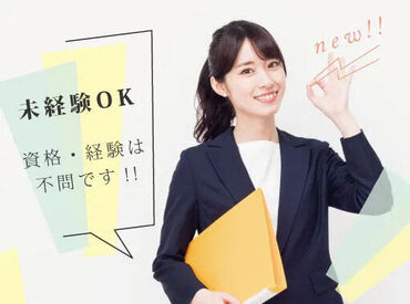 「人の役に立ちたい」という方にピッタリ♪
女性スタッフ活躍中!
先輩STAFFがしっかりサポートします◎