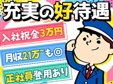 北日本産業株式会社 スタッフの平均勤続年数は＼10年以上！／
生活が"安定"するからこそ、みんなのびのび続けられているんです！