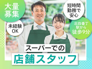 UTエージェント株式会社　【紹介】CPみやぎCL／《CUYI1A》 しっかり長く働ける♪将来の不安・収入の不安…UTでそろそろ解決させませんか？最短当日入金の日払いも可能★